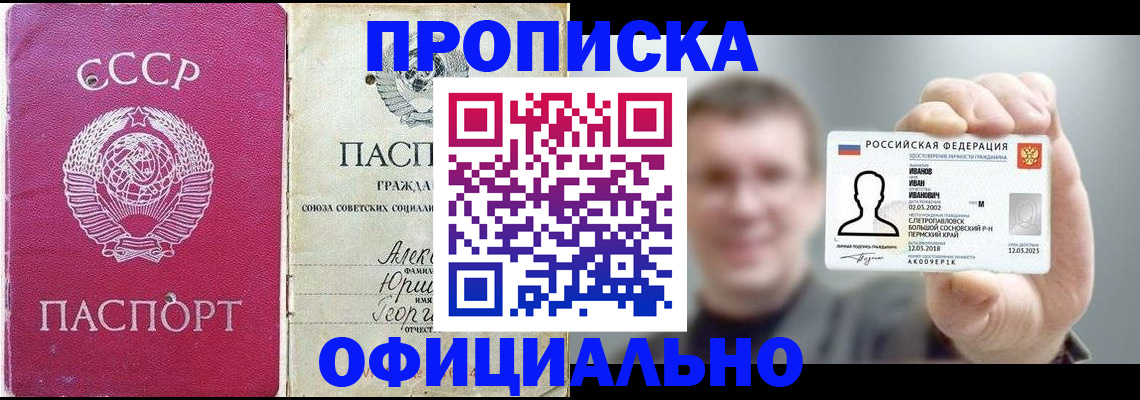 временная регистрация законно в Курске