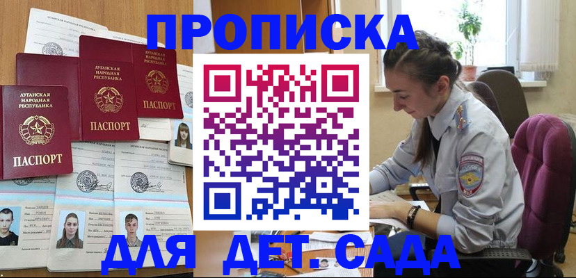 временная регистрация гарантия в Курске