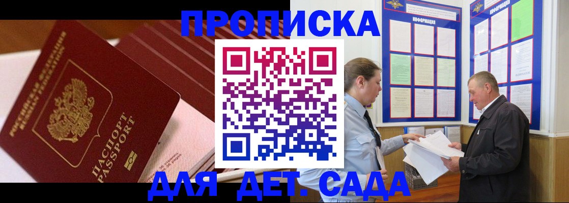 прописка иностранных граждан в Курске